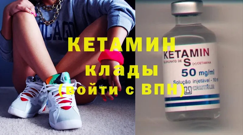 Кетамин ketamine  ссылка на мегу сайт  Каргат 