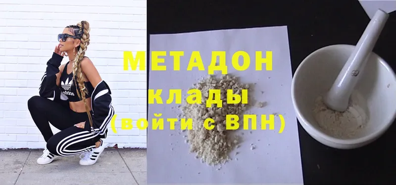 МЕТАДОН methadone  Каргат 